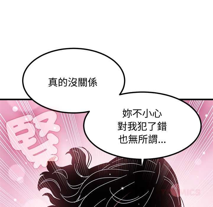 发小碰不得 - 第118話 - page 57