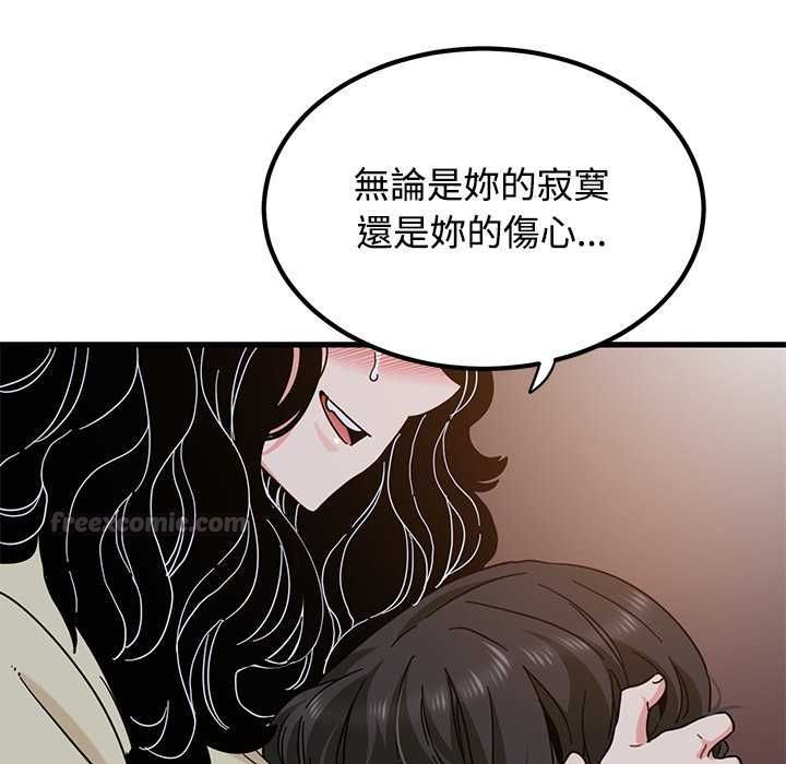 发小碰不得 - 第118話 - page 60