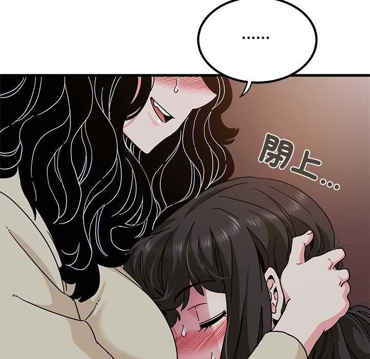发小碰不得 - 第118話 - page 62