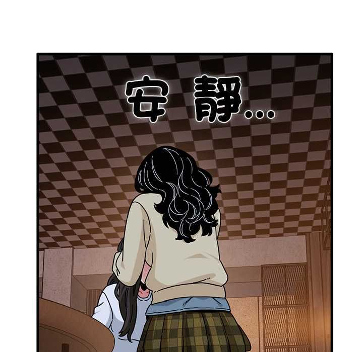 发小碰不得 - 第118話 - page 64