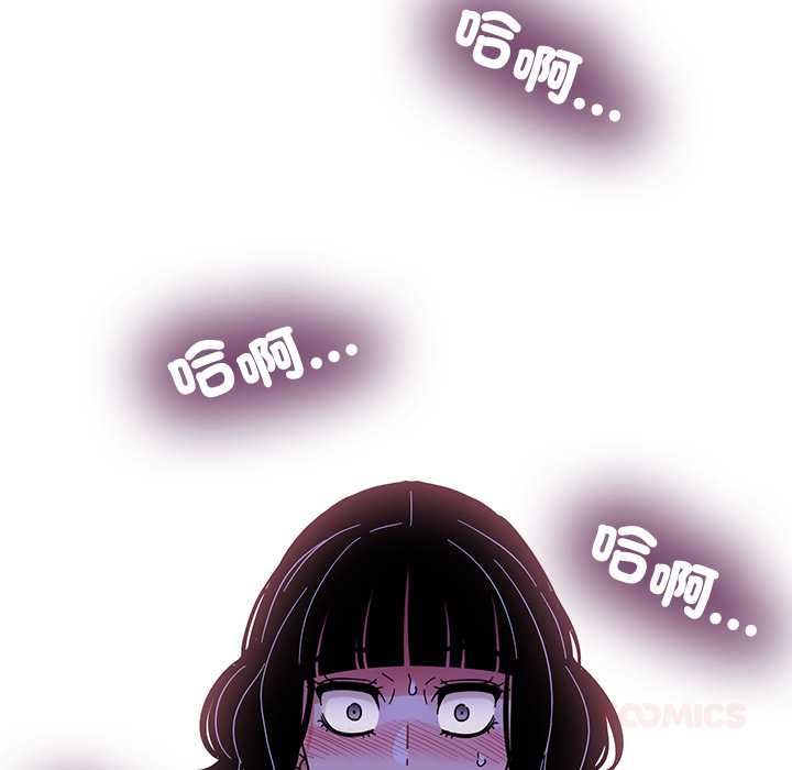 发小碰不得 - 第118話 - page 66