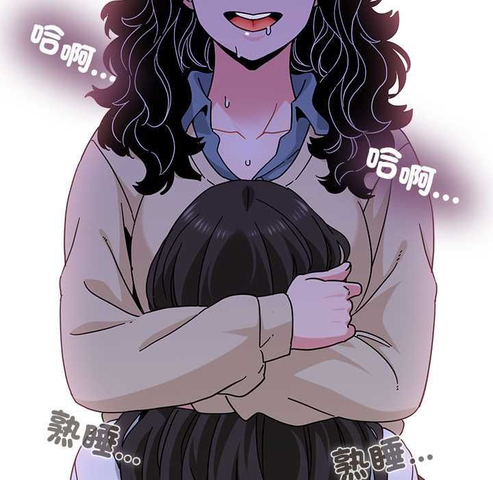 发小碰不得 - 第118話 - page 67