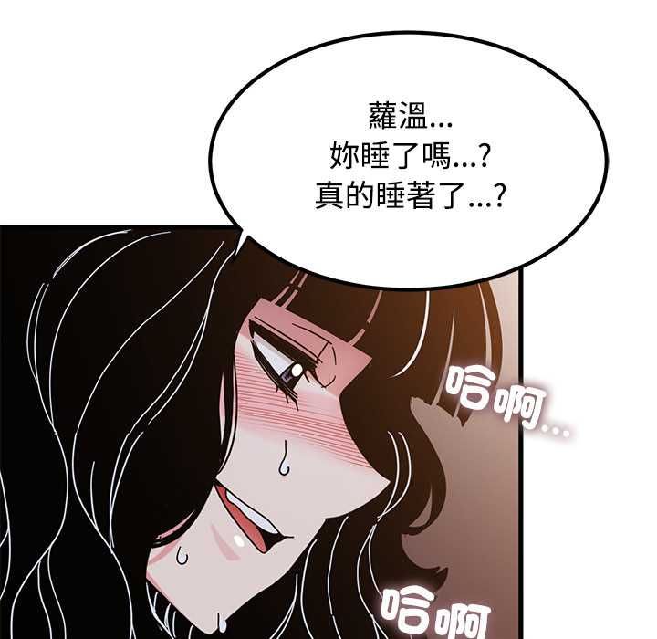 发小碰不得 - 第118話 - page 69