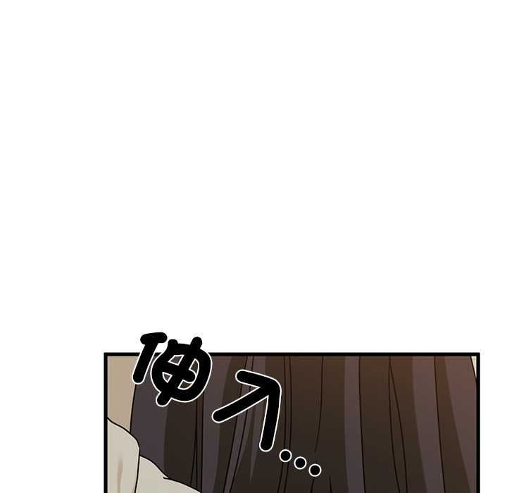 发小碰不得 - 第118話 - page 71