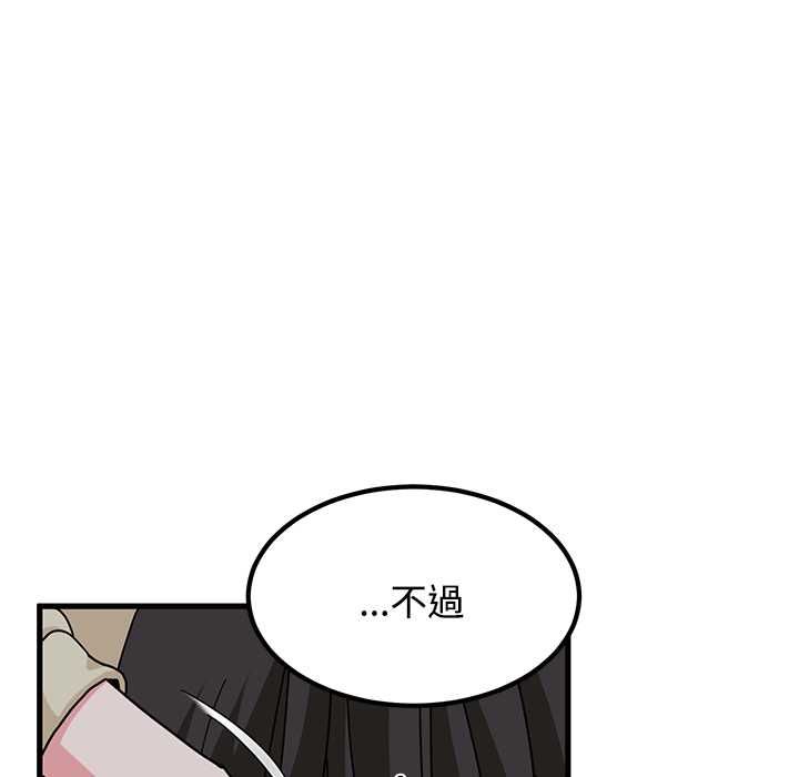 发小碰不得 - 第118話 - page 73