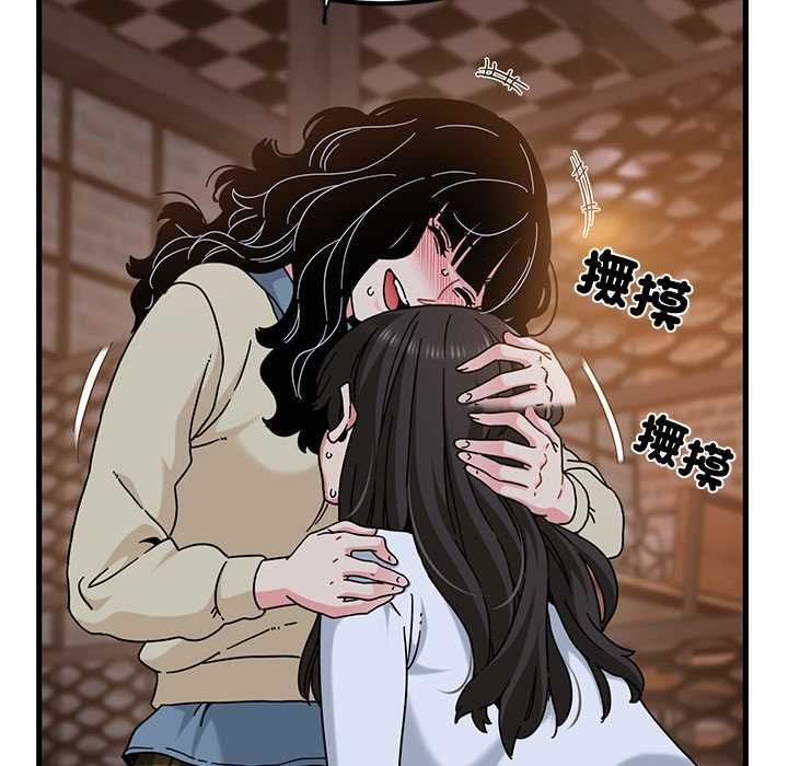 发小碰不得 - 第118話 - page 76