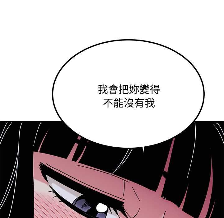 发小碰不得 - 第118話 - page 78