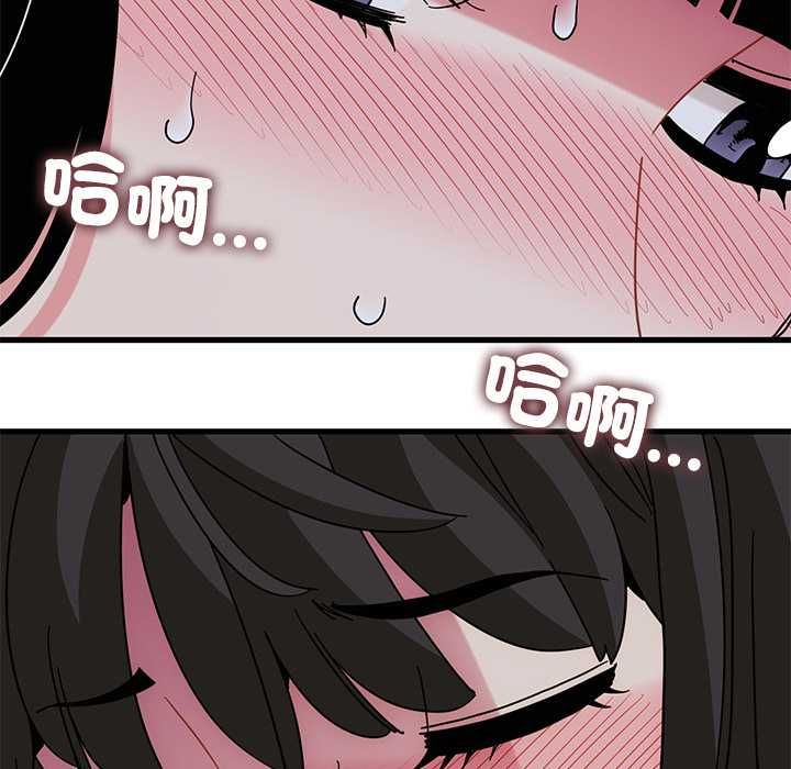 发小碰不得 - 第118話 - page 79