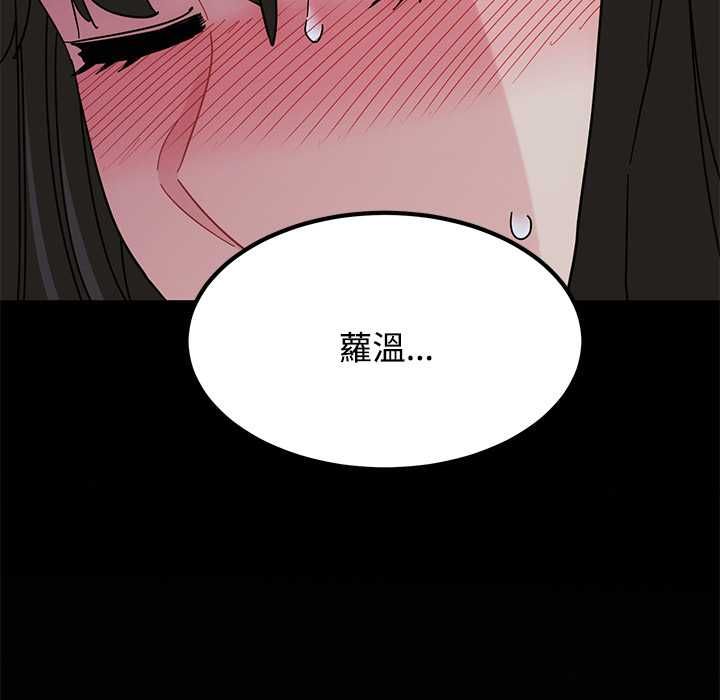 发小碰不得 - 第118話 - page 80