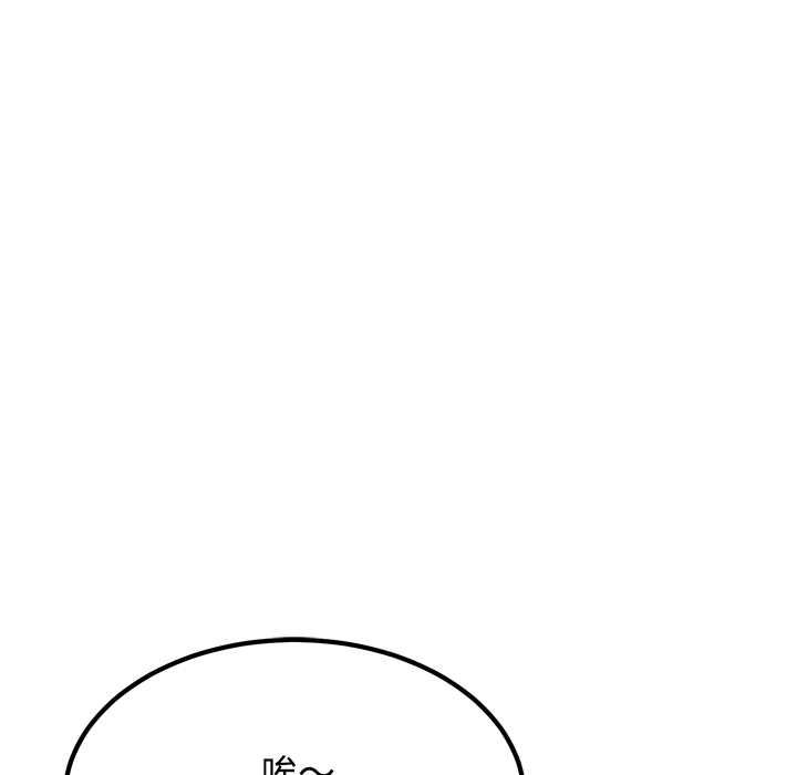 发小碰不得 - 第118話 - page 86
