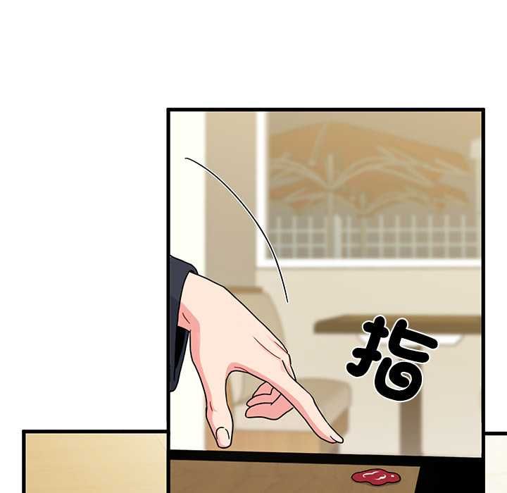 发小碰不得 - 第118話 - page 92