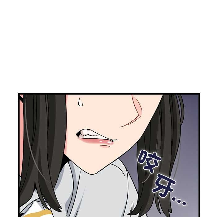 发小碰不得 - 第118話 - page 95