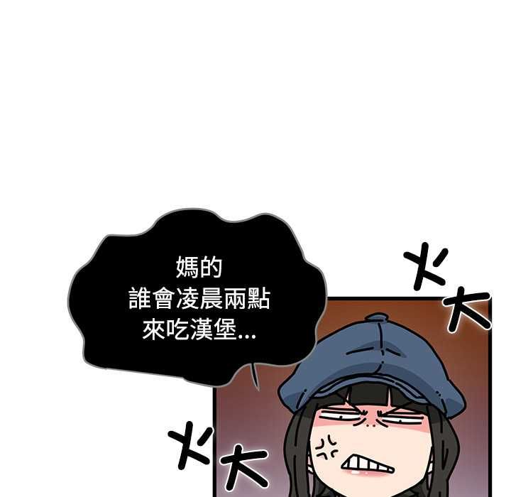 发小碰不得 - 第118話 - page 108