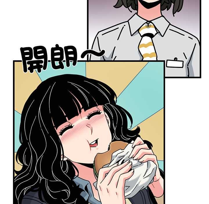 发小碰不得 - 第118話 - page 109