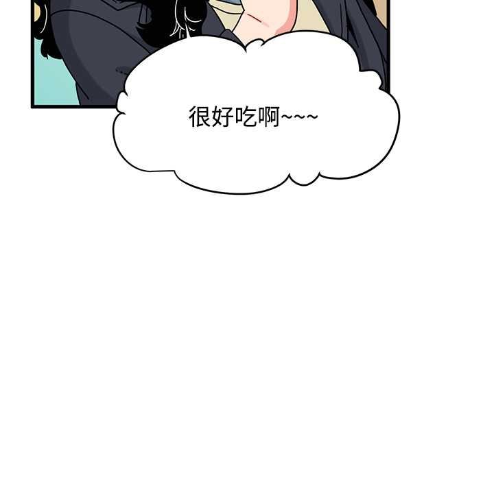 发小碰不得 - 第118話 - page 110