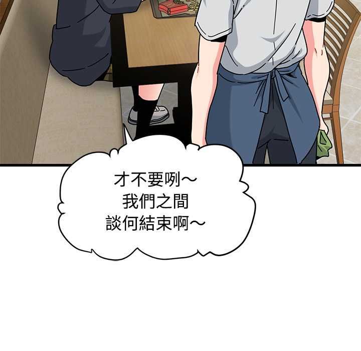 发小碰不得 - 第118話 - page 112