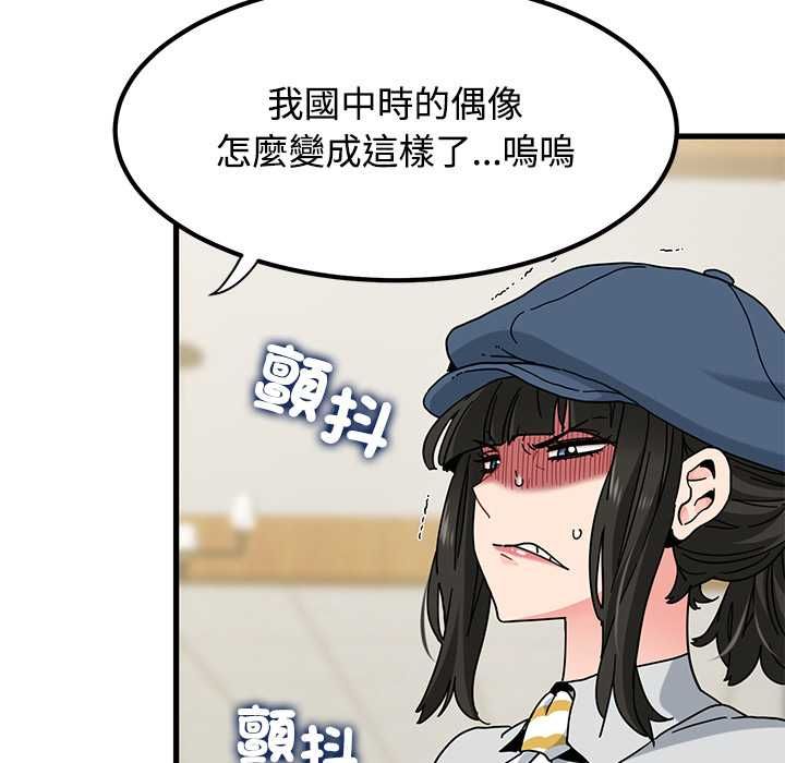发小碰不得 - 第118話 - page 116