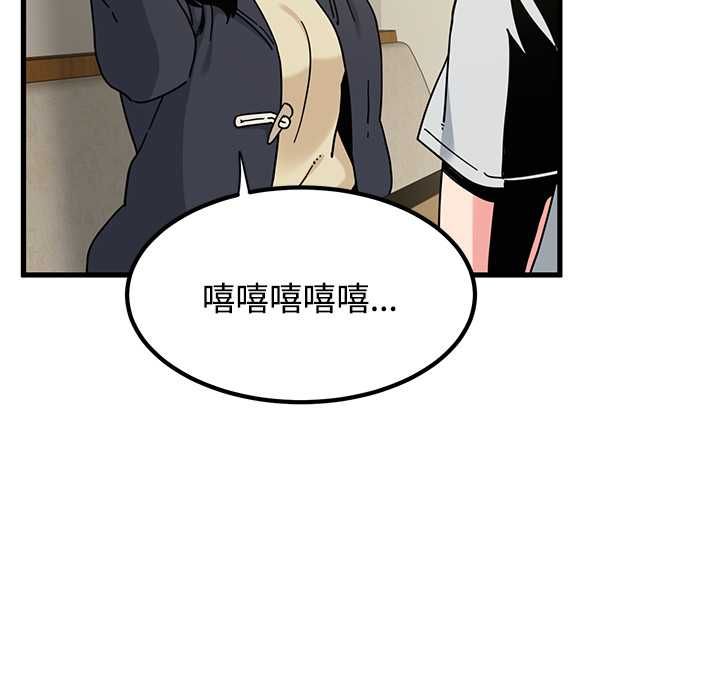 发小碰不得 - 第118話 - page 131