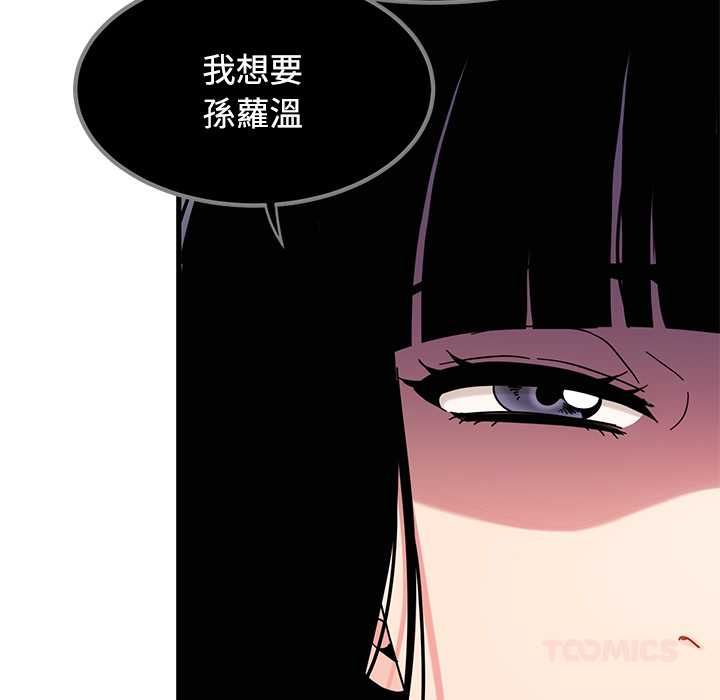 发小碰不得 - 第118話 - page 147