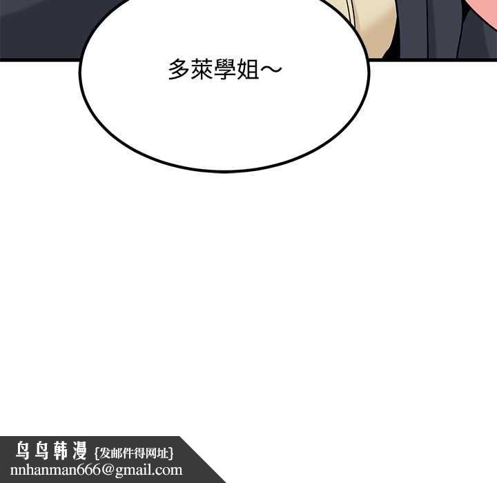 发小碰不得 - 第118話 - page 163
