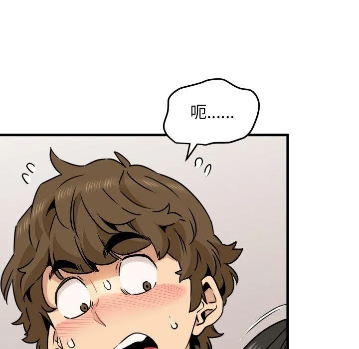 发小碰不得 - 第70話 - page 11