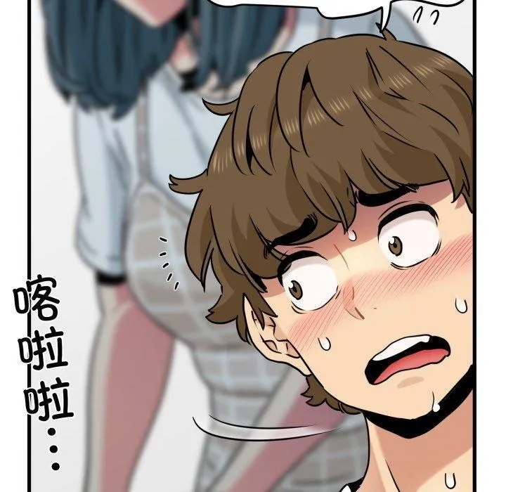 发小碰不得 - 第70話 - page 23
