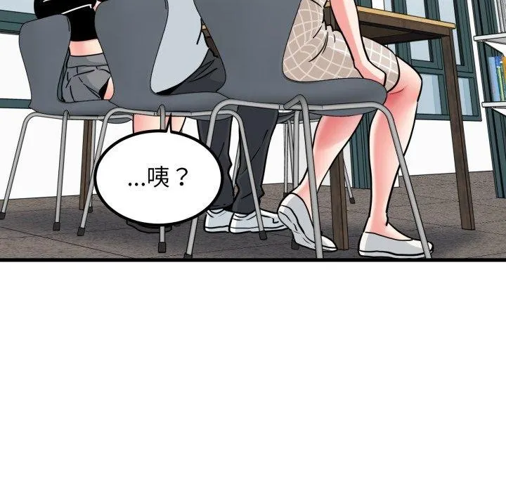 发小碰不得 - 第70話 - page 26