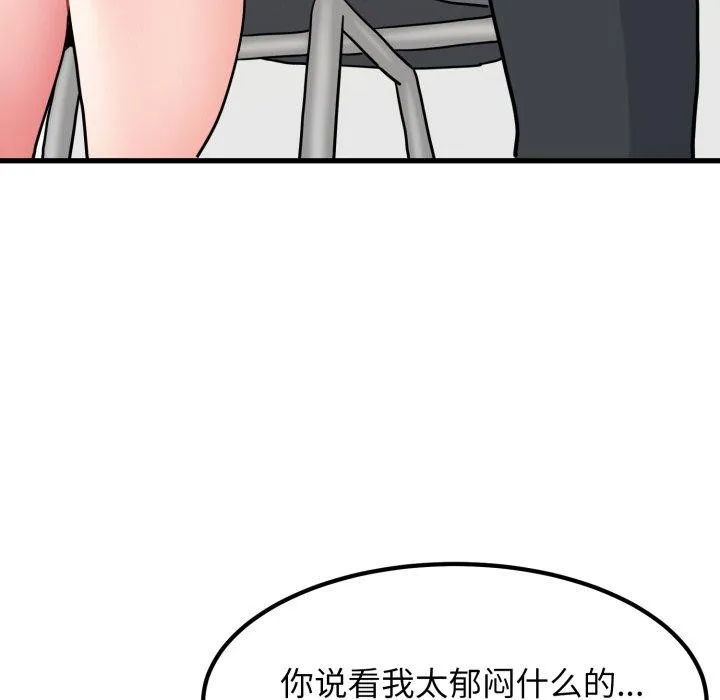 发小碰不得 - 第70話 - page 29