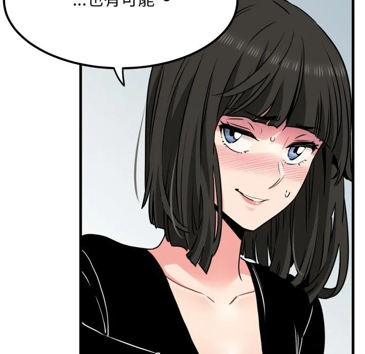 发小碰不得 - 第70話 - page 32