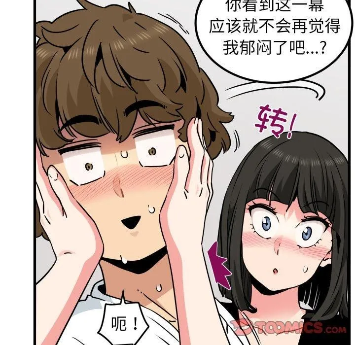 发小碰不得 - 第70話 - page 36