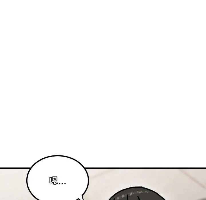 发小碰不得 - 第70話 - page 49