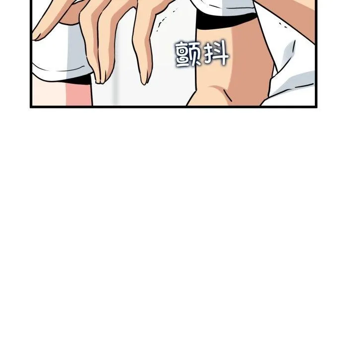 发小碰不得 - 第70話 - page 63