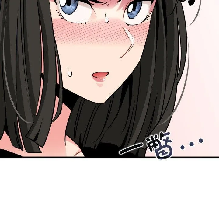发小碰不得 - 第70話 - page 82