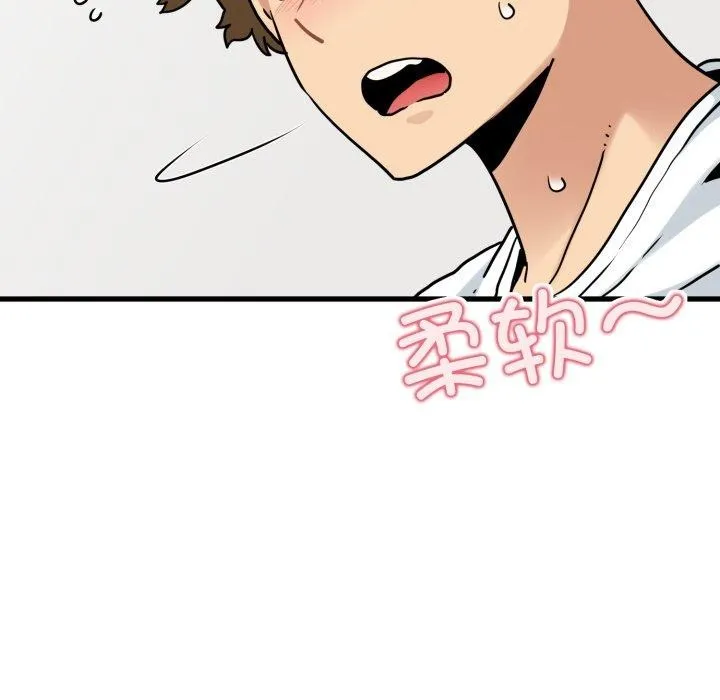 发小碰不得 - 第70話 - page 97