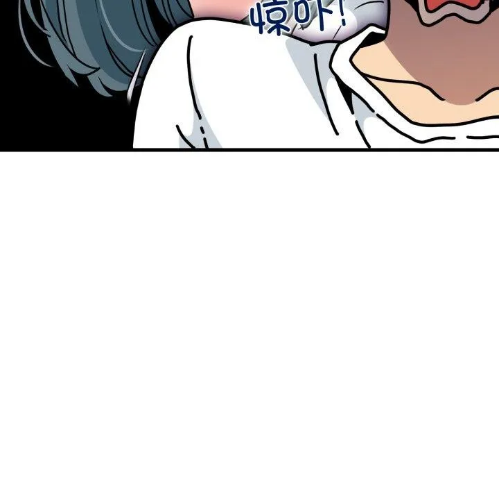 发小碰不得 - 第70話 - page 106
