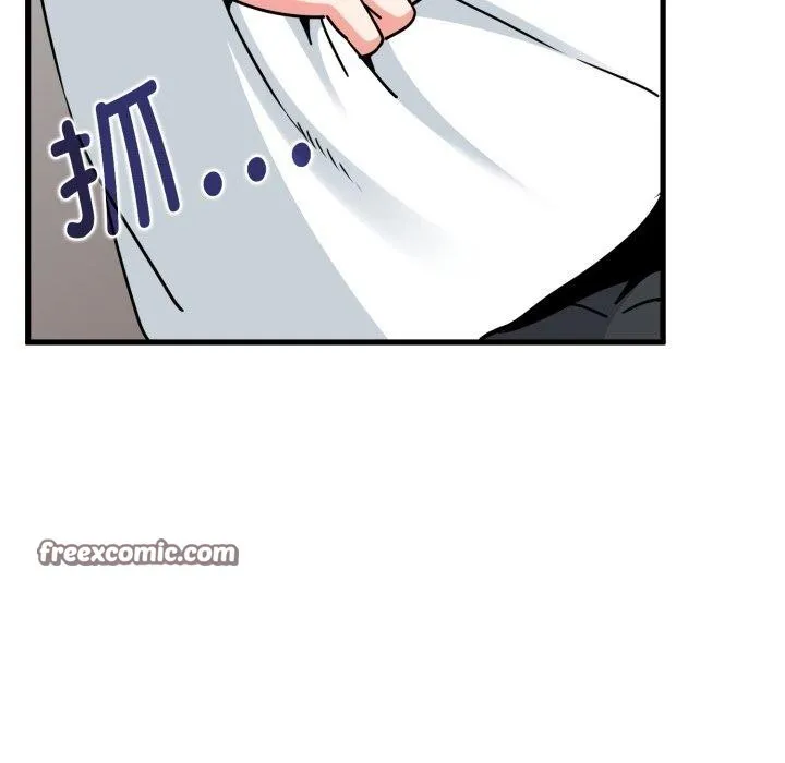 发小碰不得 - 第70話 - page 112