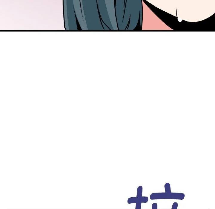 发小碰不得 - 第70話 - page 117