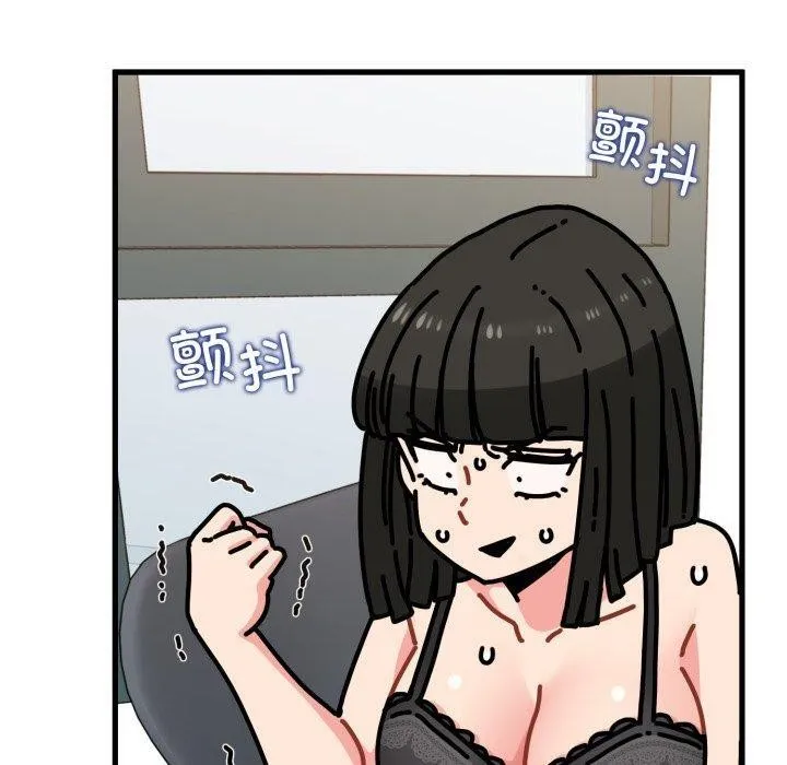 发小碰不得 - 第70話 - page 130