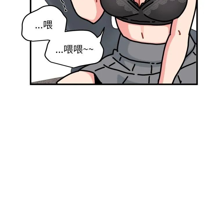 发小碰不得 - 第70話 - page 131