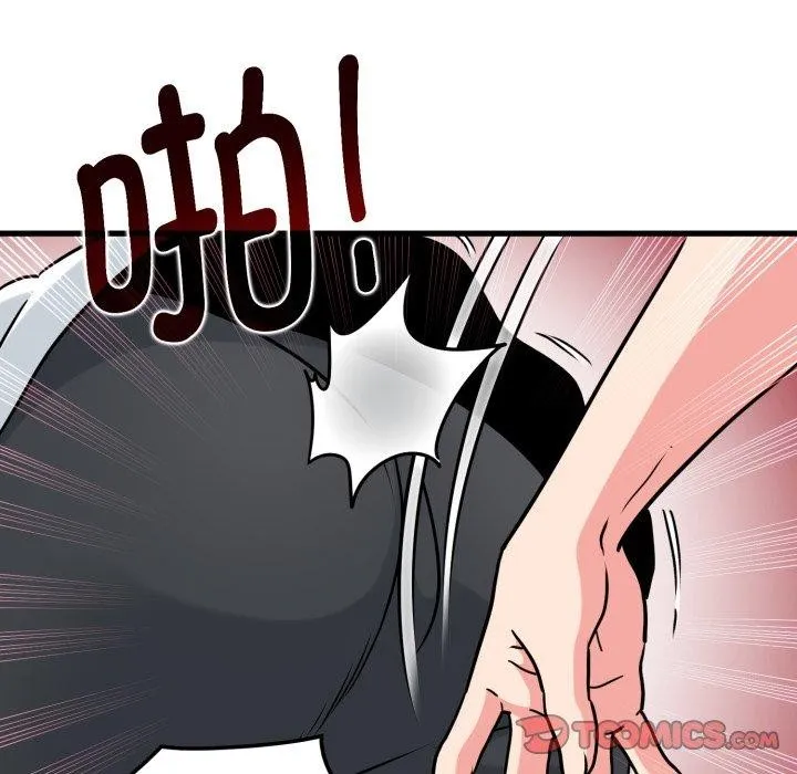 发小碰不得 - 第70話 - page 132