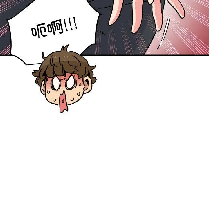 发小碰不得 - 第70話 - page 133