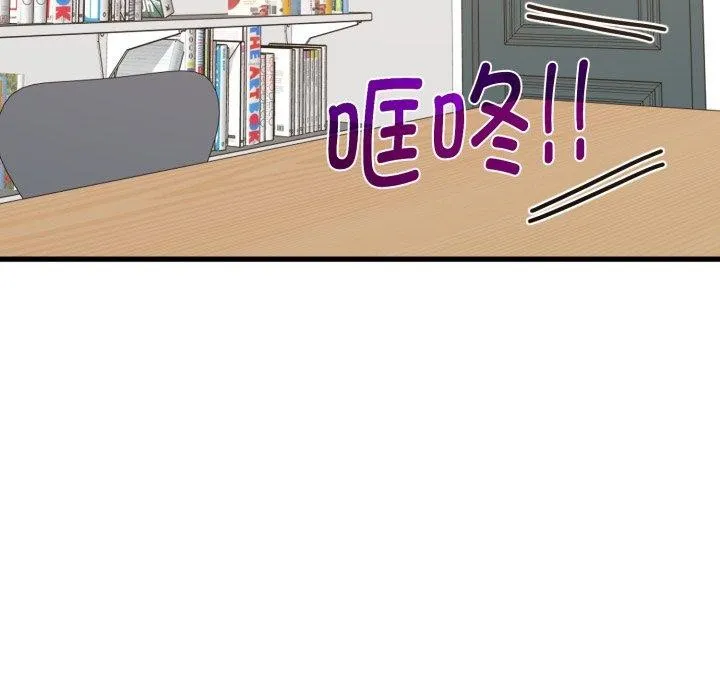 发小碰不得 - 第70話 - page 135