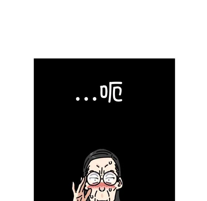 发小碰不得 - 第70話 - page 141