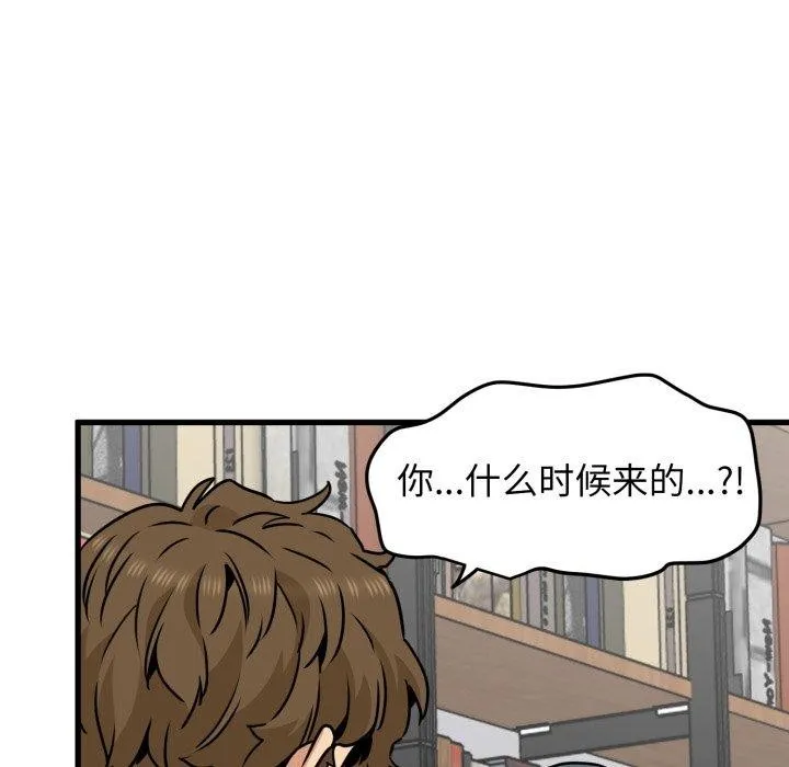 发小碰不得 - 第70話 - page 158