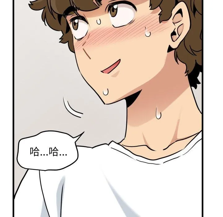 发小碰不得 - 第70話 - page 169
