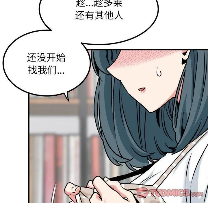 发小碰不得 - 第70話 - page 180