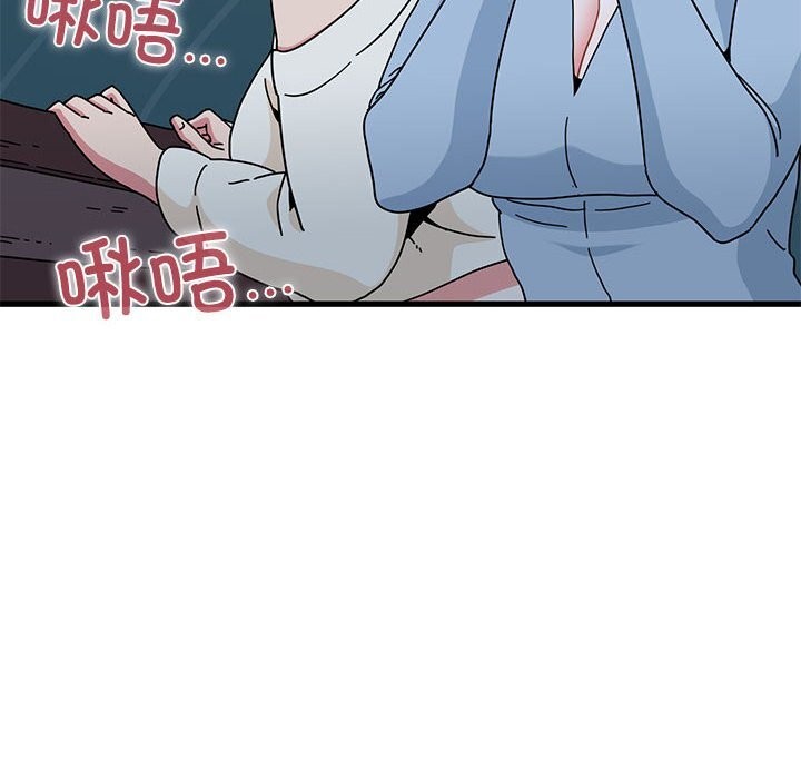 发小碰不得 - 第86話 - page 6