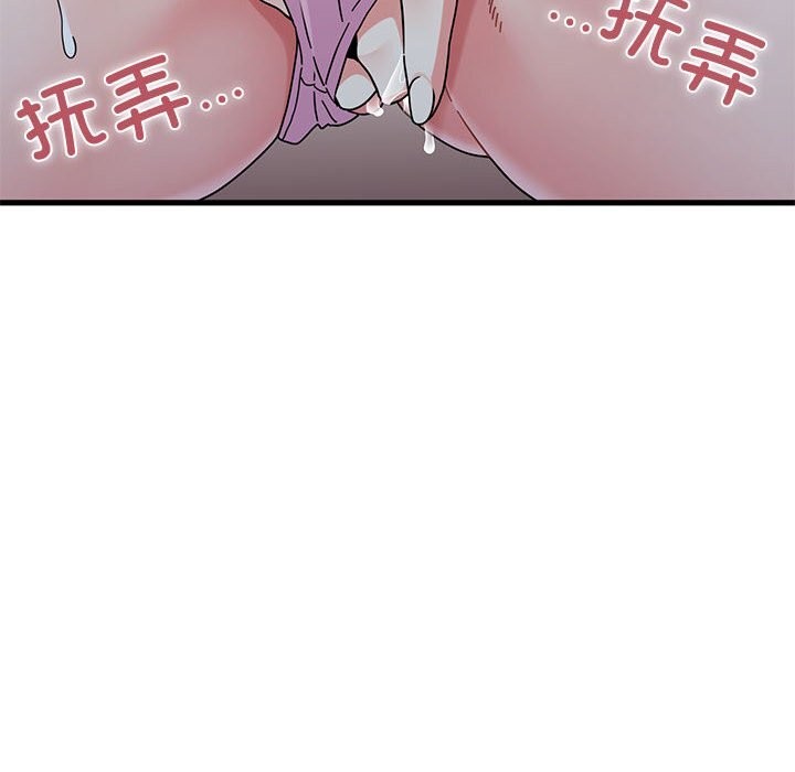 发小碰不得 - 第86話 - page 8