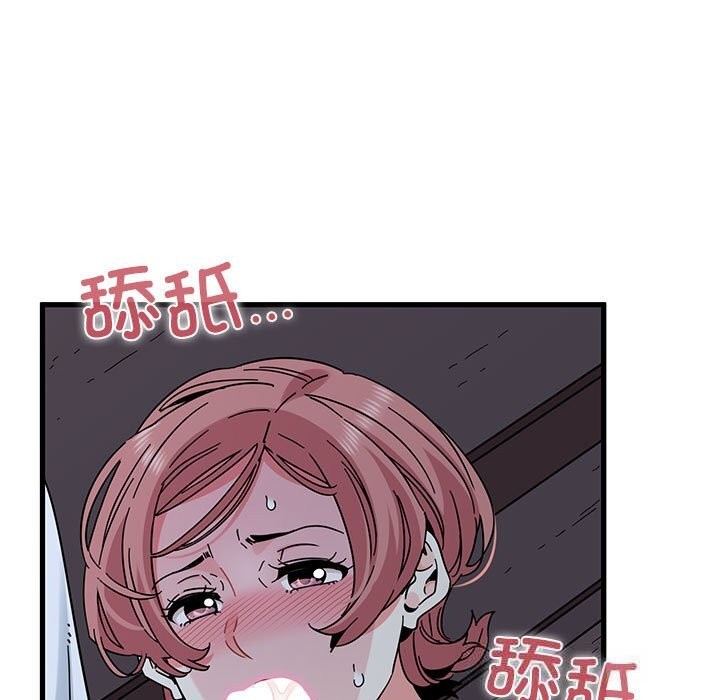 发小碰不得 - 第86話 - page 11