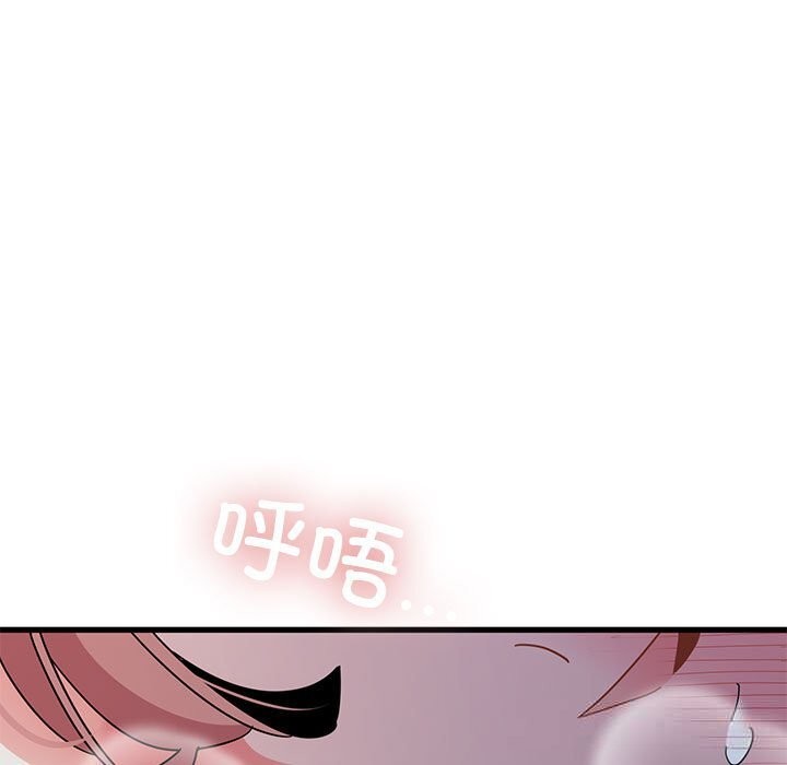 发小碰不得 - 第86話 - page 13